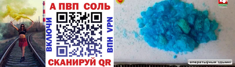 А ПВП кристаллы  Купить  Талица 