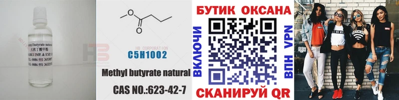 Бутират оксибутират  Купить где  Талица 