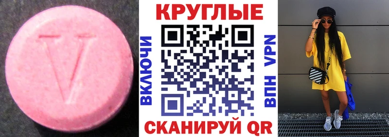 ЭКСТАЗИ XTC  Купить где  Талица 