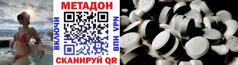 МЕТАДОН methadone Талица